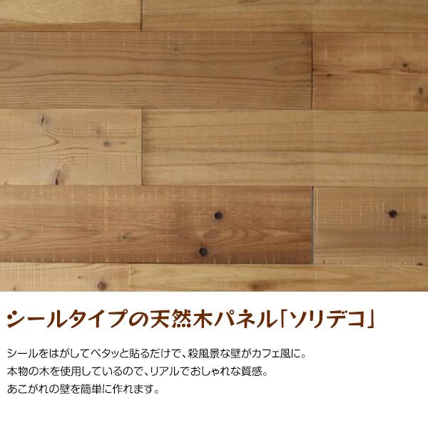 ウッドパネル 壁 羽目板 木の板材 壁に貼れる天然木パネル DIY ウッドパネル 壁 羽目板 木の板材 壁に貼れる天然木パネル DIY