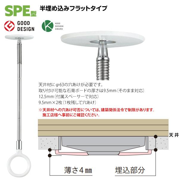 川口技研 室内物干し 洗濯物干し 天井吊り下げ 屋内 4本 SPE型