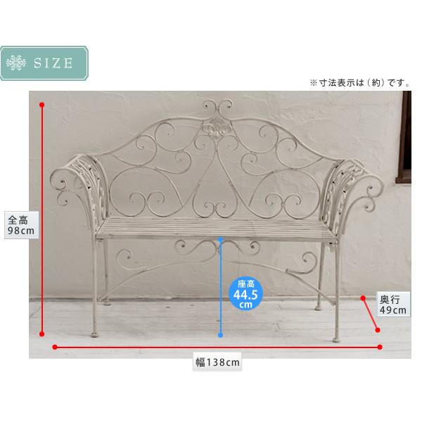 ブランティーク ホワイト アイアンベンチ 幅138 奥行49 高さ98cm