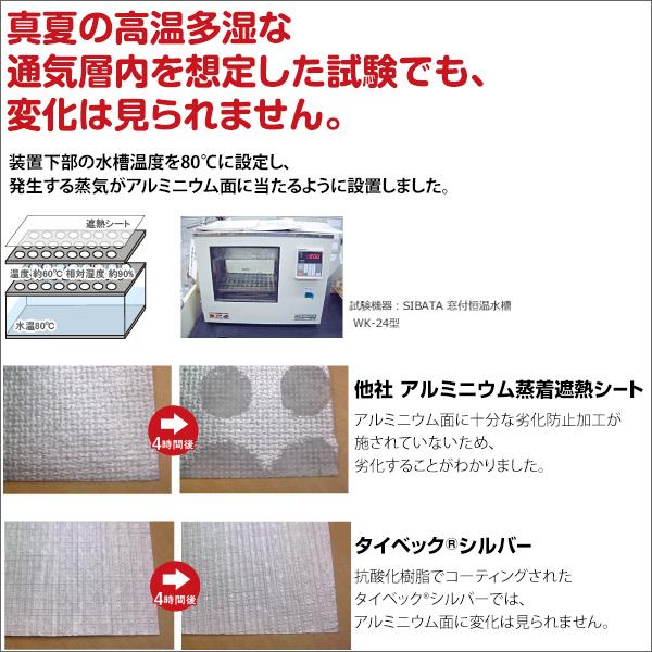 材料、部品 タイベック シルバー 1本 1m×50m デュポン 透湿防水遮熱シート