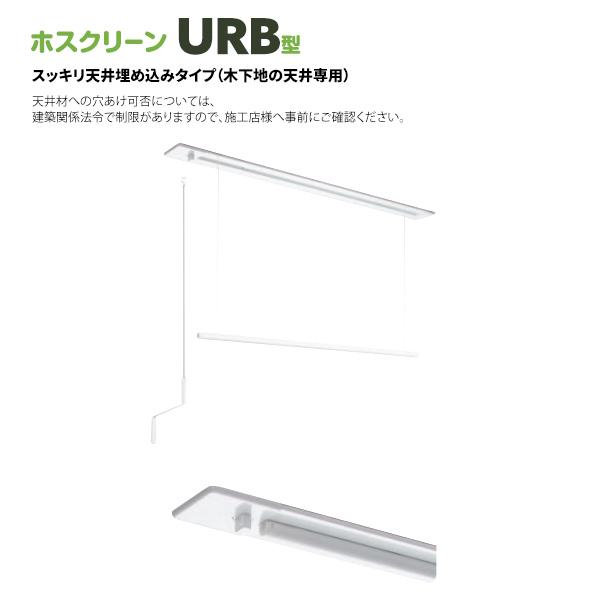 川口技研 室内物干し 洗濯物干し 天井吊り下げ 屋内 1セット URB型 URB 