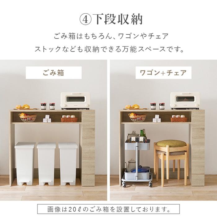 キッチン 棚 ゴミ箱 収納 キッチンラック キッチンボード 幅98.5 白