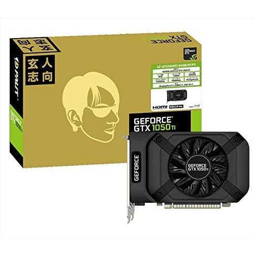 玄人志向 NVIDIA GeForce GTX1050Ti搭載 グラフィックボード GDDR5 4GB GF-GTX1050Ti-E4GB/