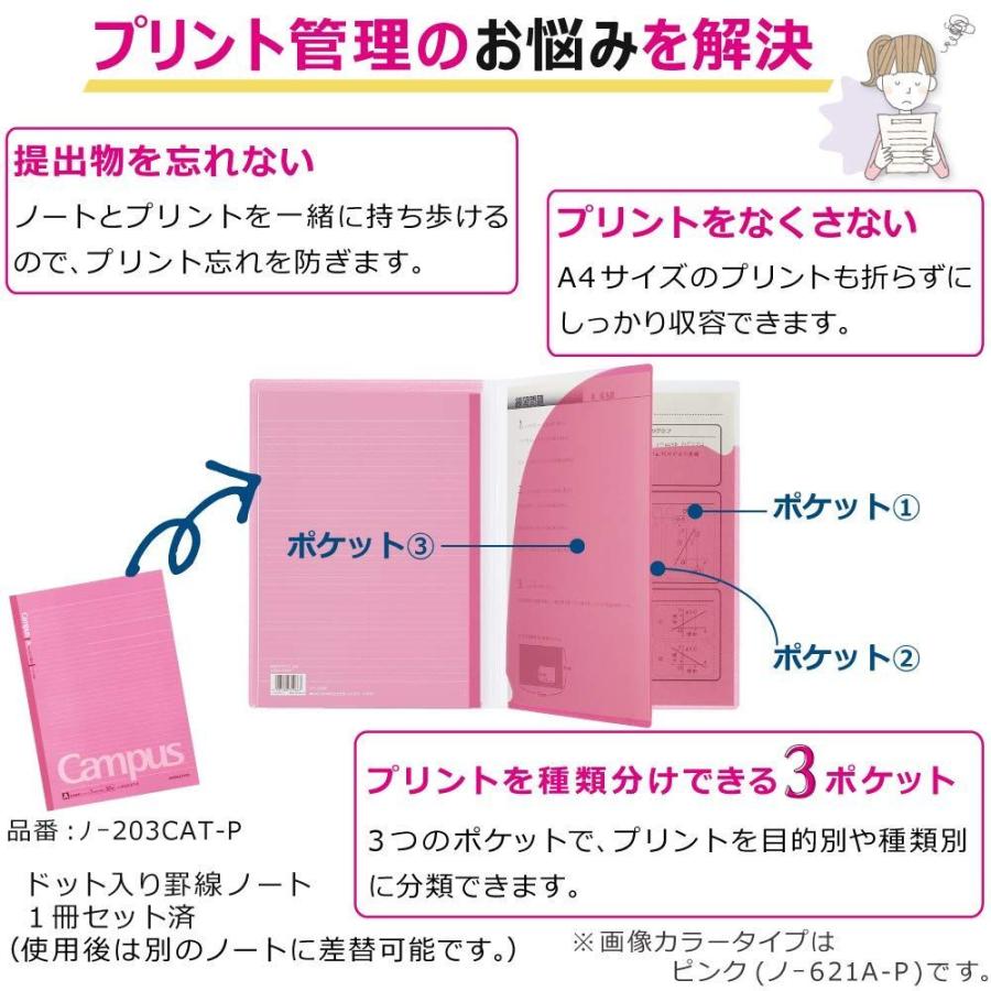 コクヨ ノート キャンパス ノ 621a B ノートカバー ブルー プリント収容ポケット付き 送料無料 一部地域を除く ノートカバー