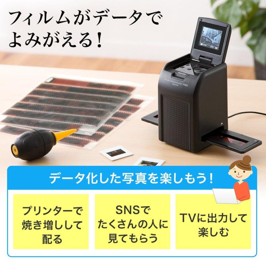 お得セット フィルムスキャナー サンワダイレクト ネガ 400 ネガスキャナー モニタ付 1400万画素 スライドフィルム 35mmフィルム デジタル化 Sdカード