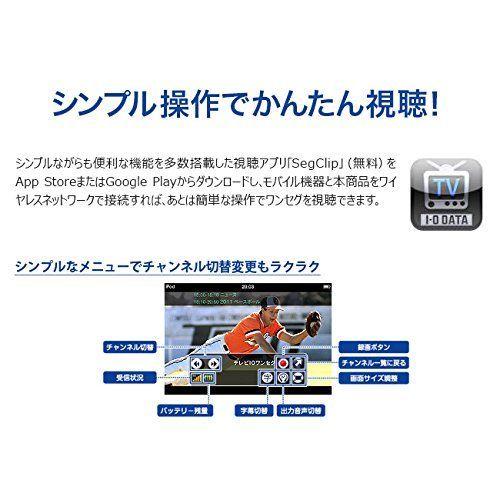 I-O DATA ワンセグチューナー iPhone/Android機器対応 ワイヤレス GV-SC500/AI2 DATA ワンセグチューナー iPhone/Android機器対応 ワイヤレス GV SC500/AI2