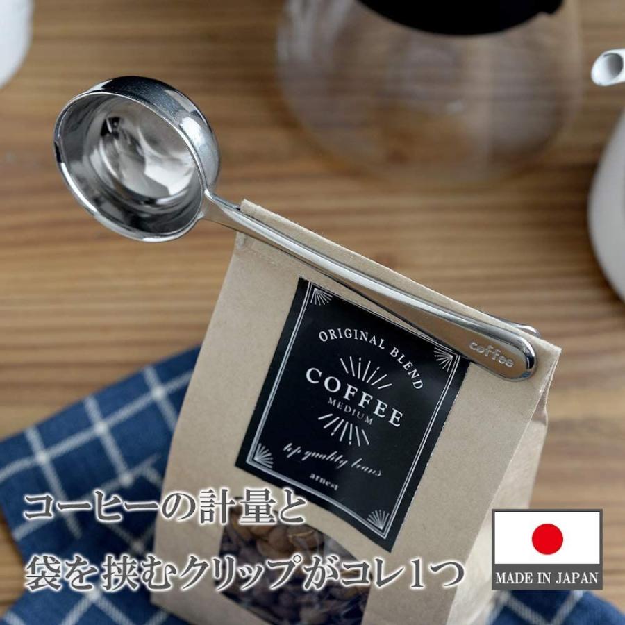 専門ショップ アーネスト 日本製 コーヒーメジャー ステンレス製 クリップ式コーヒーメジャー 8g 軽量スプーン フィクサー 大手飲食店愛用ブランド Management Hwk Com Sa