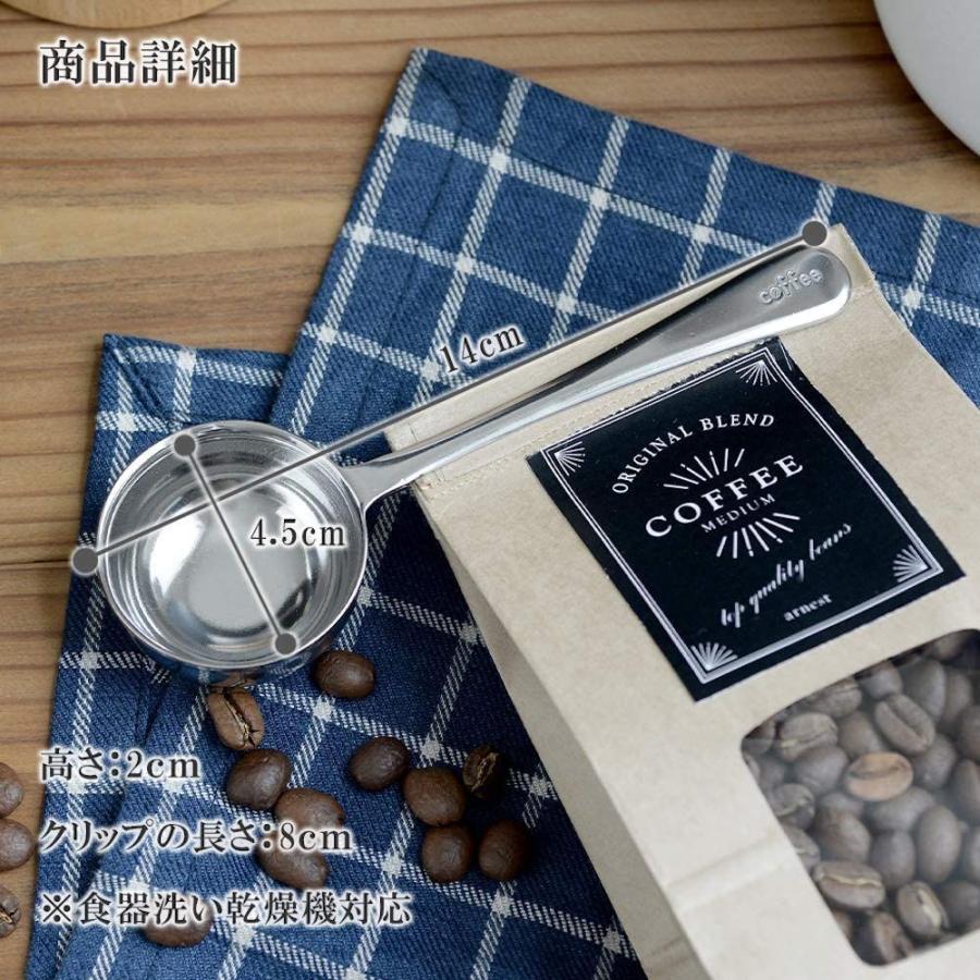 専門ショップ アーネスト 日本製 コーヒーメジャー ステンレス製 クリップ式コーヒーメジャー 8g 軽量スプーン フィクサー 大手飲食店愛用ブランド Management Hwk Com Sa