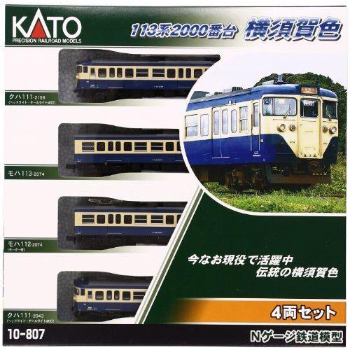 KATO Nゲージ 113系 2000番台 横須賀色 4両セット 10-807 鉄道模型 電車
