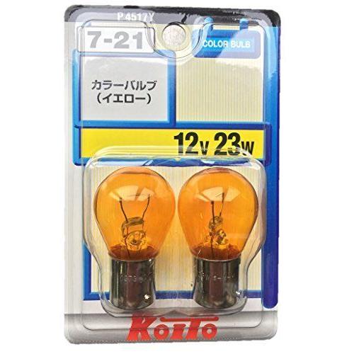 KOITO 小糸製作所 カラーバルブ 12V 23W イエロー (2個入り) 品番 P4517Y ライト
