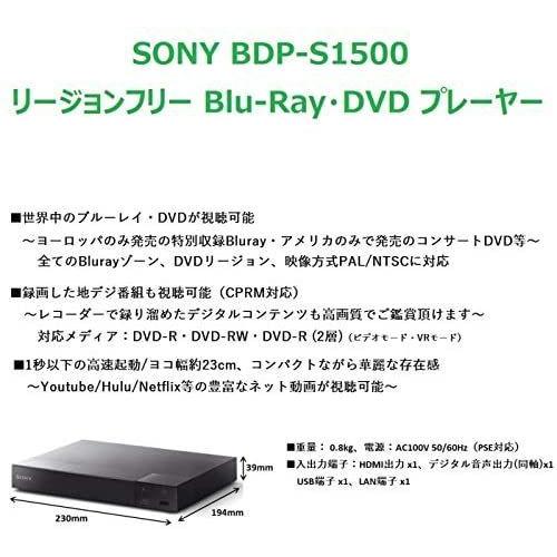 SONY ブルーレイディスク/DVDプレーヤー CPRM再生可能 ゾーンABC/1~8 BDP-S1500 ブルーレイディスク/DVDプレーヤー CPRM再生可能 ゾーンABC/1 BDP S1500