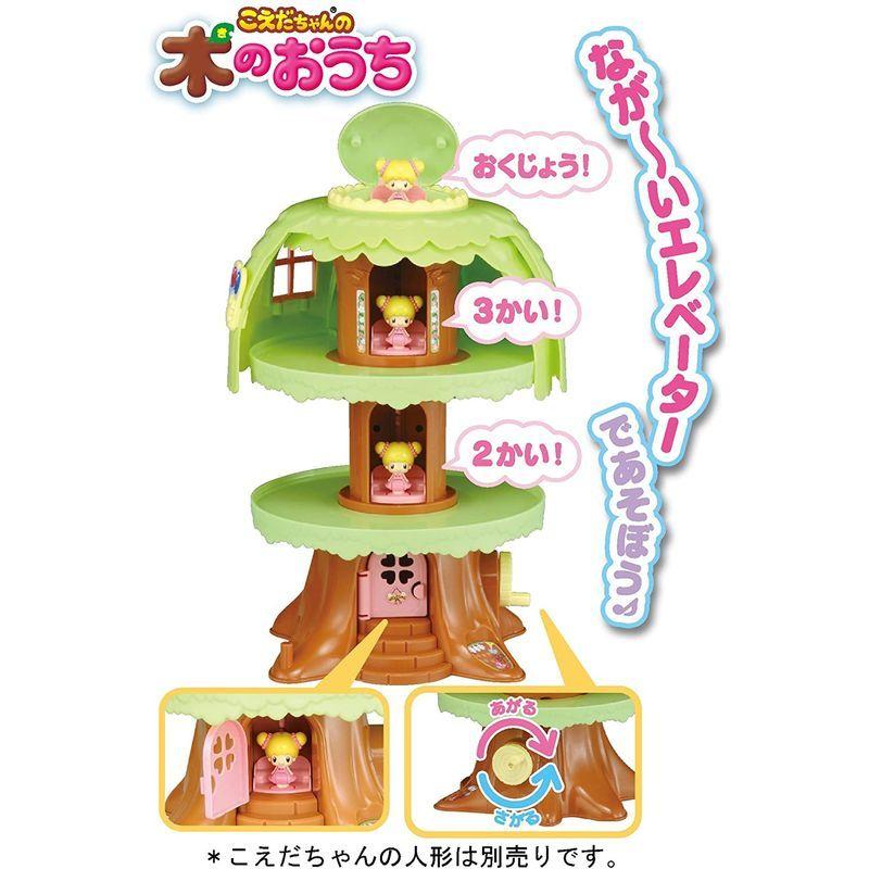 こえだちゃん こえだちゃんの木のおうち こえだちゃんの木のおうち