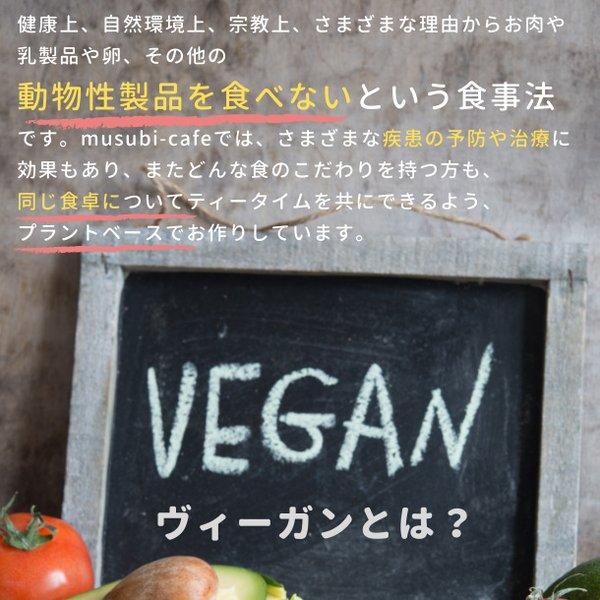 ラズベリーの有機豆乳ヨーグルトタルト（5号型）スイーツ ギフト お取り寄せ おしゃれ お中元 お中元ギフト お菓子 洋菓子 誕生日 ヴィーガン グルテンフリー｜musubi-cafe｜03