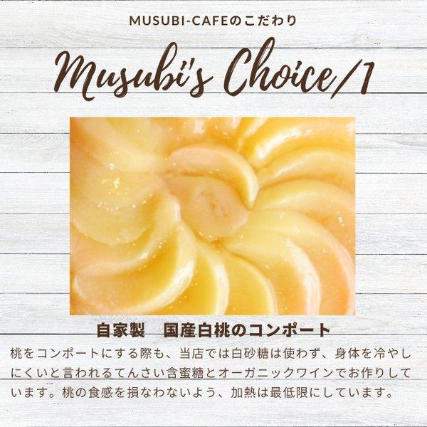 季節限定 数量限定 桃のタルト グルテンフリー お得 ヴィーガン 誕生日 ギフト 白砂糖不使用 プレゼント アレルギー対応