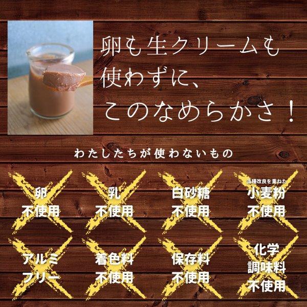 有機豆乳プリン（プレーン３個、チョコ３個） バレンタイン 卵不使用 グルテンフリー 乳不使用 白砂糖不使用 アレルギー対応 プレゼント ヴィーガン ギフト
