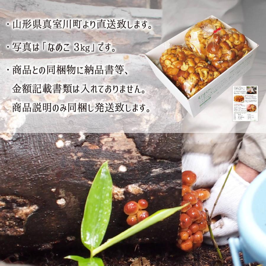 正規 原木なめこ 2kg 中開き 山形県真室川町産 無農薬 無肥料 自然栽培 収穫当日発送 生 ナメコ 10月上旬 11月中旬 送料無料 Originaljustturkey Com