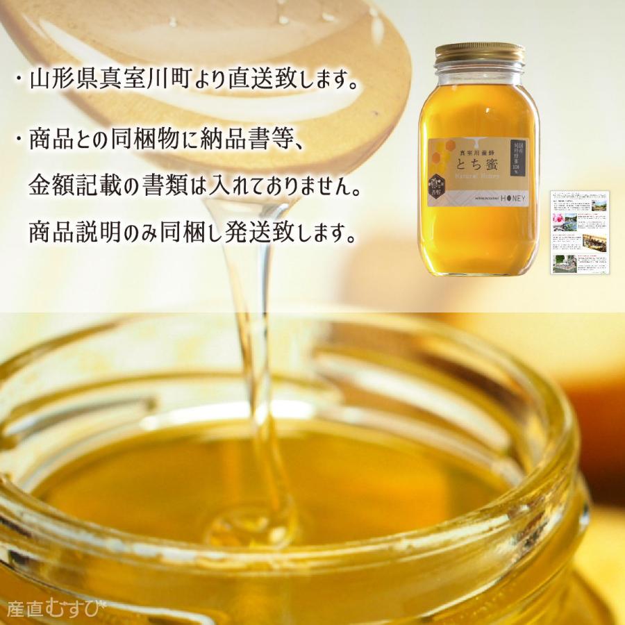 とち蜂蜜(糖度80以上、純度90以上) 無添加 非加熱 全原材料国産 天然