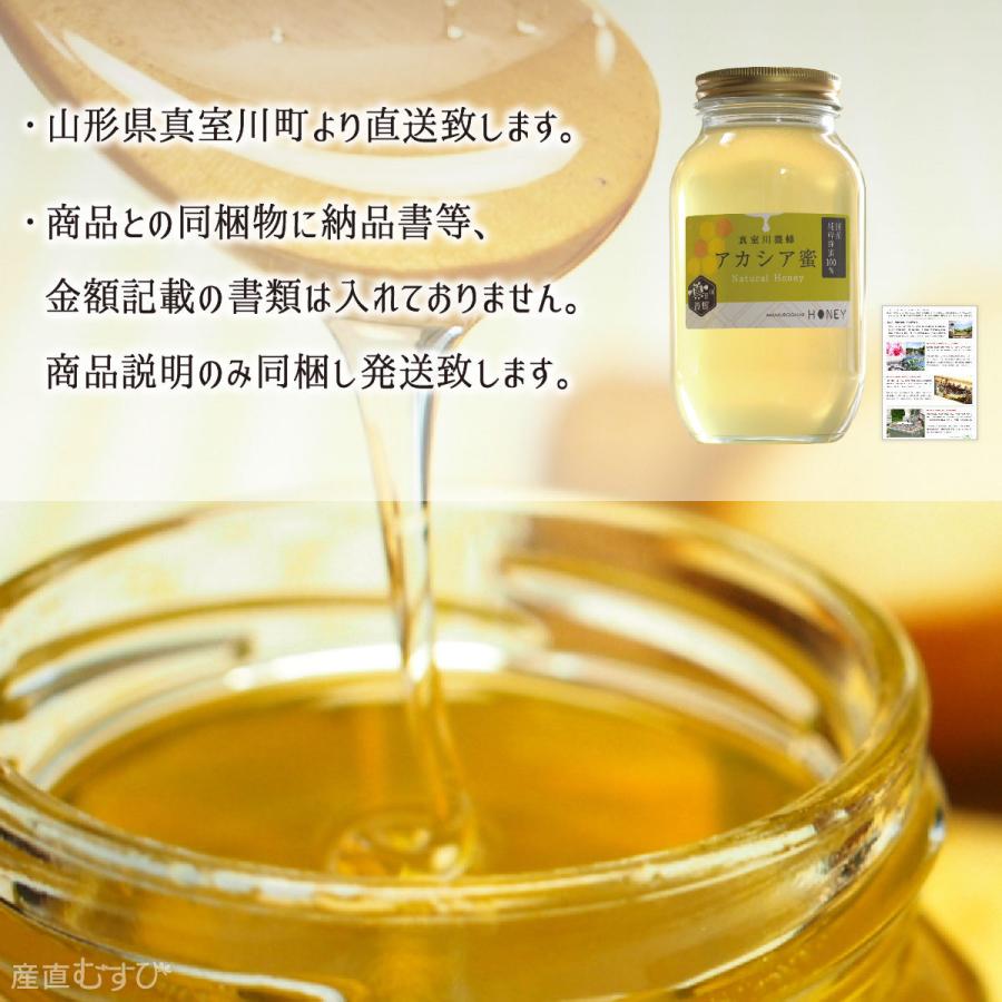 アカシア 百花蜜 食べ比べセット150g×4本｜山形県産｜非加熱・純粋天然 純粋はちみつ食べ比べセット ｜ 金沢のはちみつ通販 金澤やまぎし養蜂