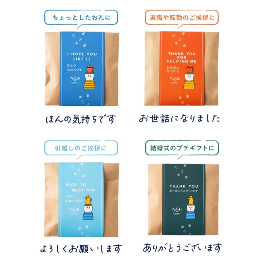 フィナンシェ ドリップコーヒー ギフト 5個セット お菓子 プチギフト