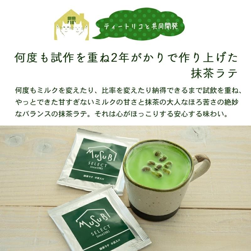 ねむちゃん様11/6までお取り置き セルディアシェイク抹茶ラテ
