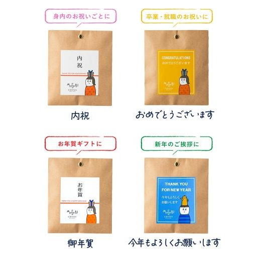プチギフト 退職 個包装 おしゃれ ドリップコーヒー メッセージが