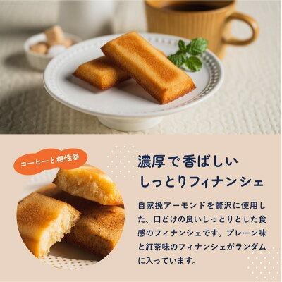 プチギフト 退職 お菓子 フィナンシェ & ドリップコーヒーセット 500円 ワンコイン｜musubi-select｜06