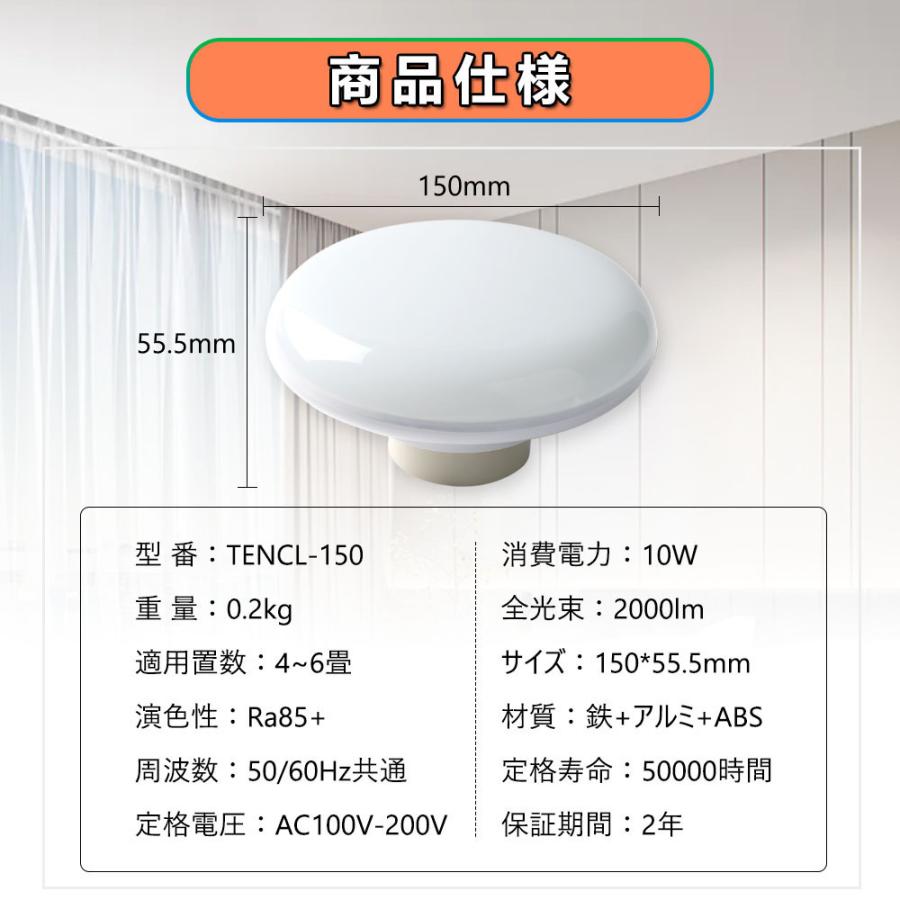 LEDシーリングライト LED 6畳 電球色 白色 昼白色 昼光色 10W 2000LM