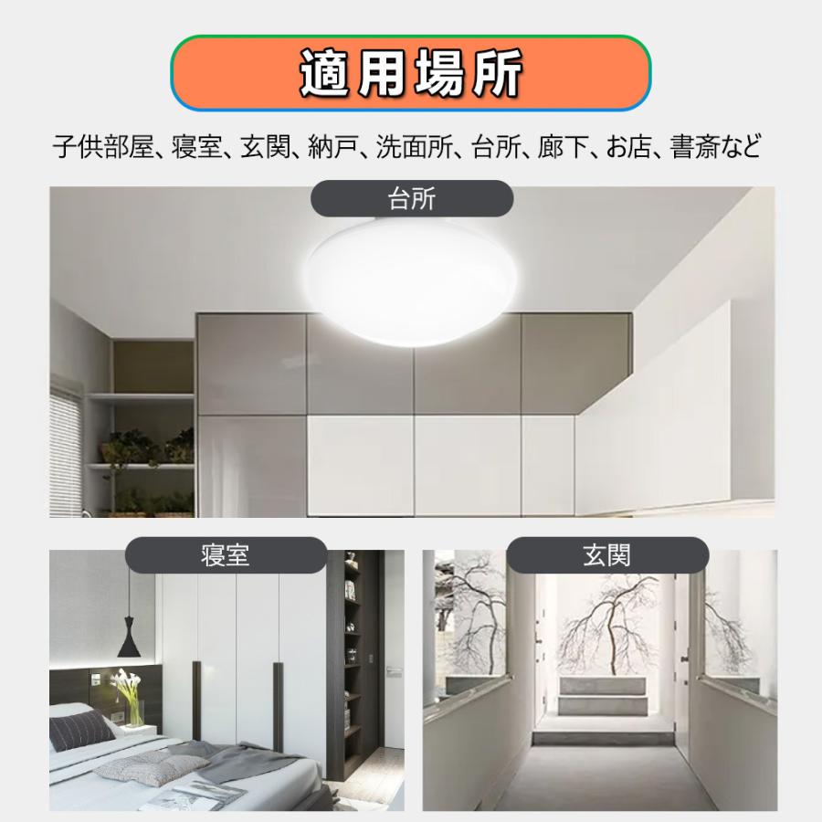 LEDシーリングライト LED 6畳 電球色 白色 昼白色 昼光色 10W 2000LM