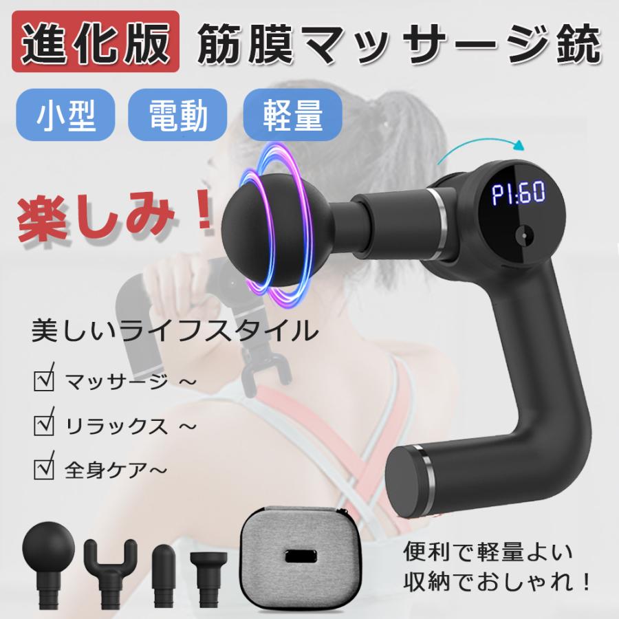 筋膜リリースガン プレゼント 肩こり 首こり 解消グッズ マッサージ器