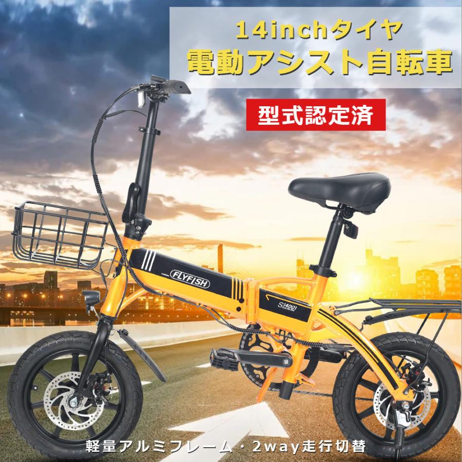 最新モデル 自転車 電動アシスト自転車 2WAY走行 公道可能 電動自転車 ファットタイヤ 14インチ 持ち運び 自転車 軽量 折りたたみ式  :foldingminivelo-fattyre-14inch:日光照明 - 通販 - Yahoo!ショッピング
