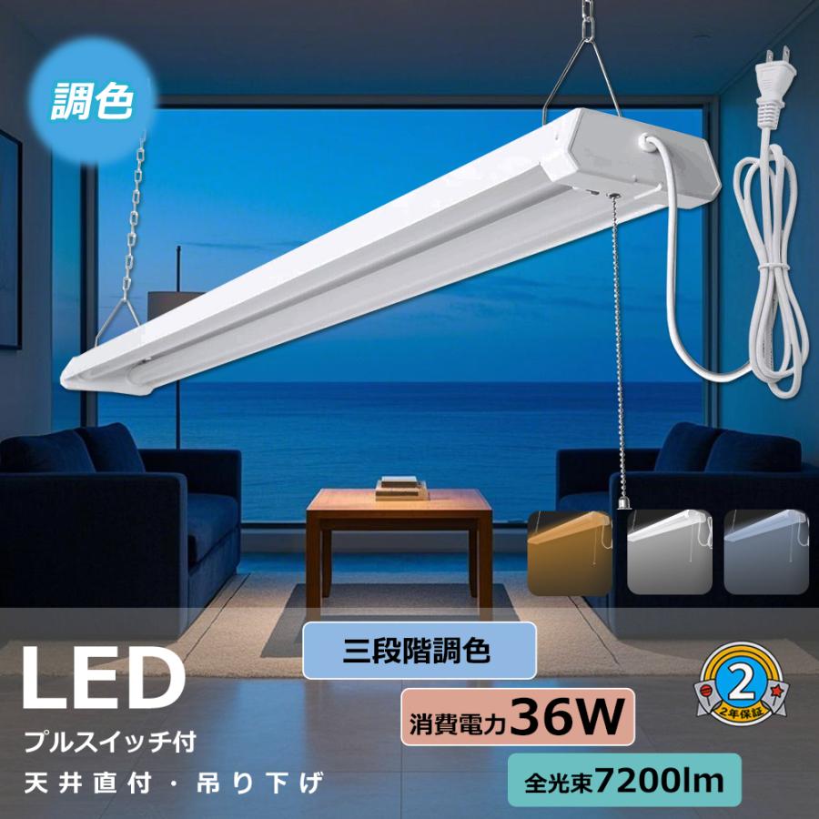 連結可能】 LEDベースライト 40W 2灯 相当 シーリングライト 2灯式 