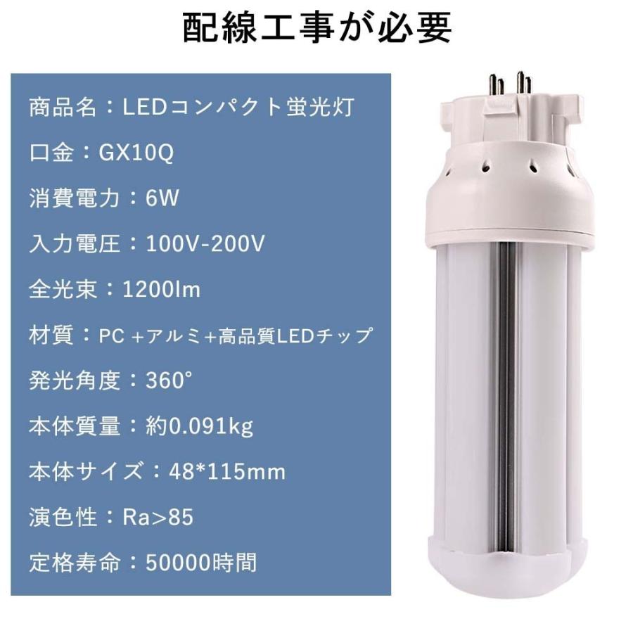 FDL13EX-6w 配線工事必要~FDLコンパクト形蛍光ランプ GX10Q兼用口金 6w