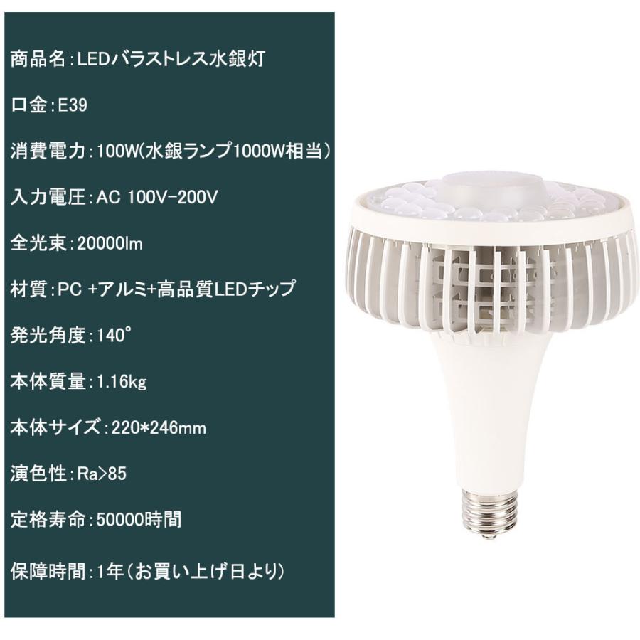 特売20個【1年保証 50000H長寿命】LEDバラストレス水銀灯 E39兼用口金 100w 全光束20000lm 1000W代替LED電球 省エネ 照射角度140° バラストレス水銀灯代替の画像
