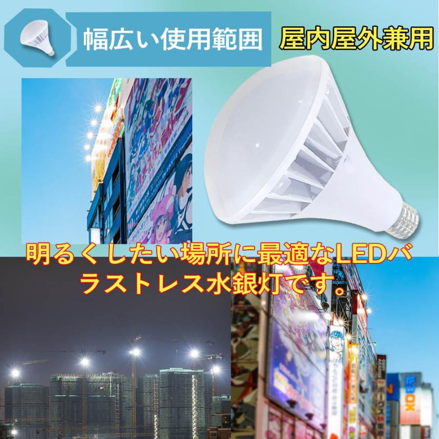 LEDパラストレス水銀灯 35W 4個セット　未使用 LEDバラストレス水銀灯 消費電力70w 14000lm明るさ抜群 IP65防水 通用