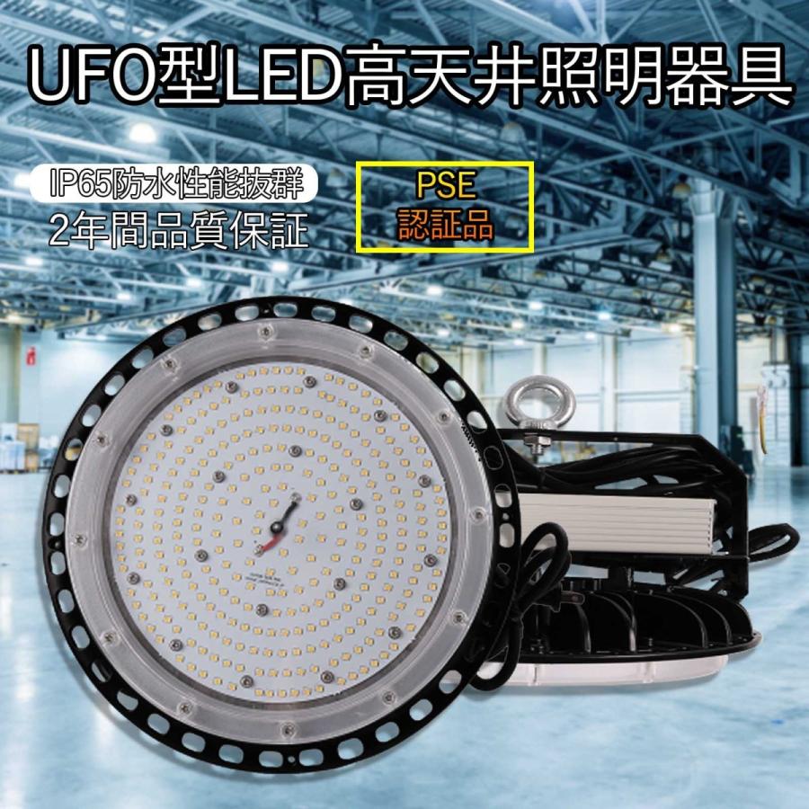 2個セット】ufo型led高天井灯 消費電力200W 40000lm LED高天井灯 落下