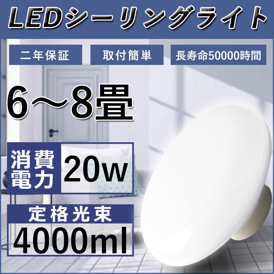 LED 照明　室内灯　照明おしゃれ　シーリングライト　格安　電気　値引き‼️ LEDシーリングライト シーリングライト LED 安い 20W 8畳 おしゃれ