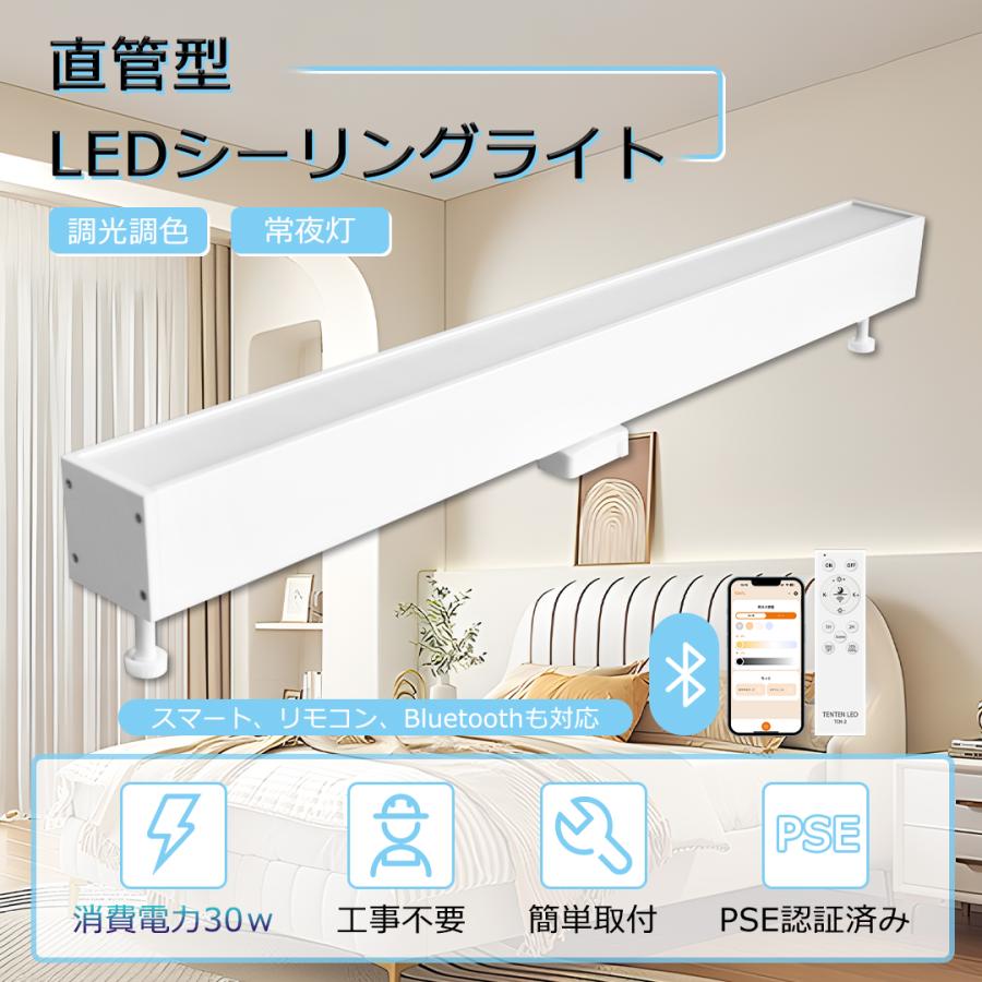 LED電気 シーリングライト タイマー 調光調色 リモコン付き 長方形 おしゃれ 30W 照明器具 省エネ 節電 LEDシーリングライト ...