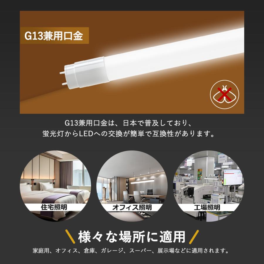 LED40W形　直管 蛍光灯　{昼白色} 6本セット！ LED直管蛍光灯 40w形 LED蛍光灯 直管 120cm 昼白色 t8 器具一体型