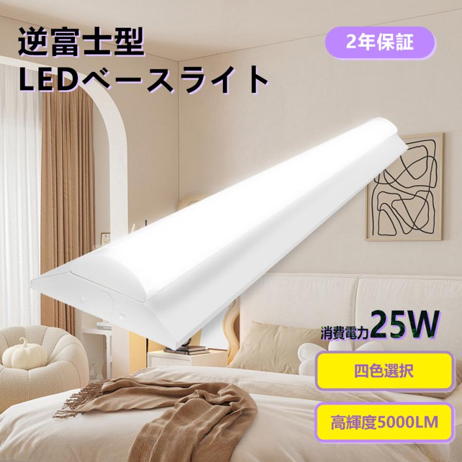 キッチンライト LED ベースライト 20W型2灯相当 薄型 25W 5000LM LED