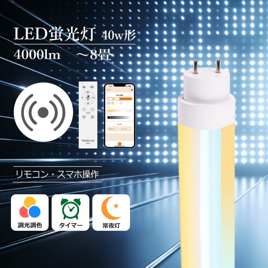 ルミーテック LED蛍光灯 40W形 20本 120cm 2500LM グロー式 【公式通販】