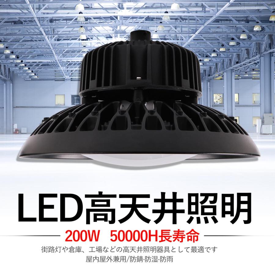 2年保証 PSE認証済み UFO型LED高天井照明器具 200W 40000lm 高