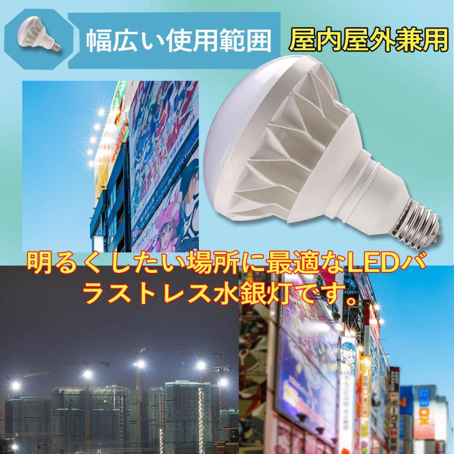 特売20個セット【送料無料】LEDバラストレス水銀灯 E39口金 par56 60w 全光束12000lm IP65防水抜群 調光＆調色機能付き 照射角度140° バラストレス水銀灯代替の画像