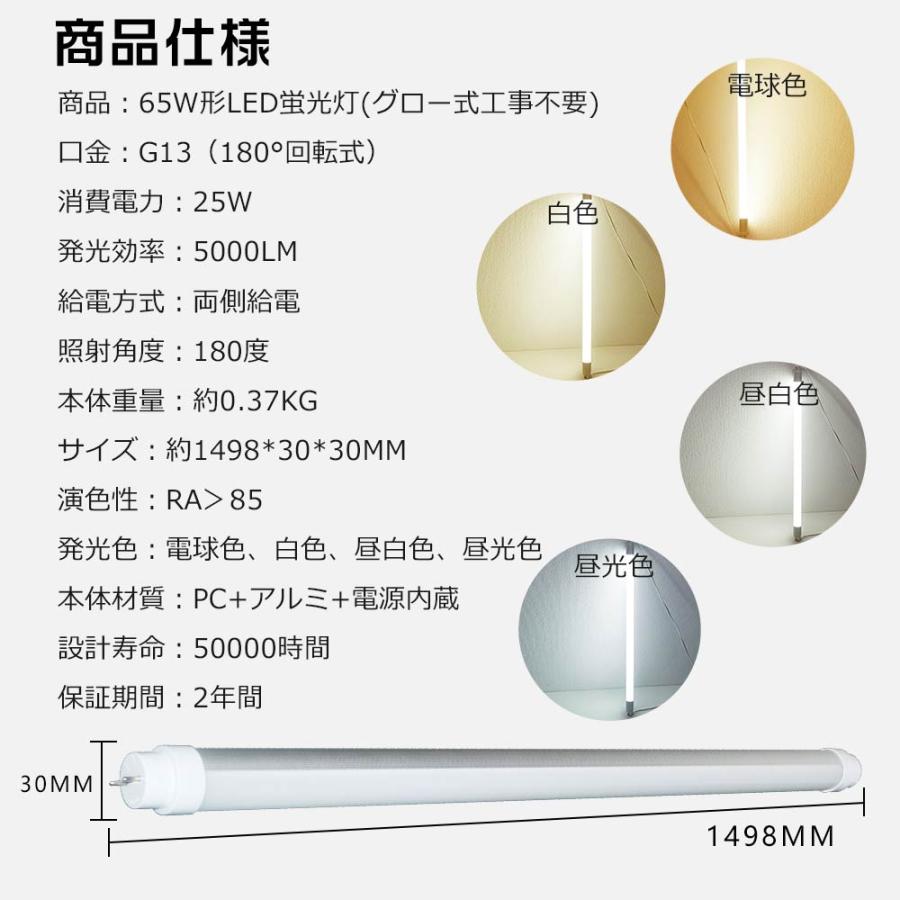 グロー式工事不要 LED直管蛍光灯 25W 5000LM 直管led照明器具 グロー式工事不要 LED直管蛍光灯 25W 5000LM 直管led照明器具