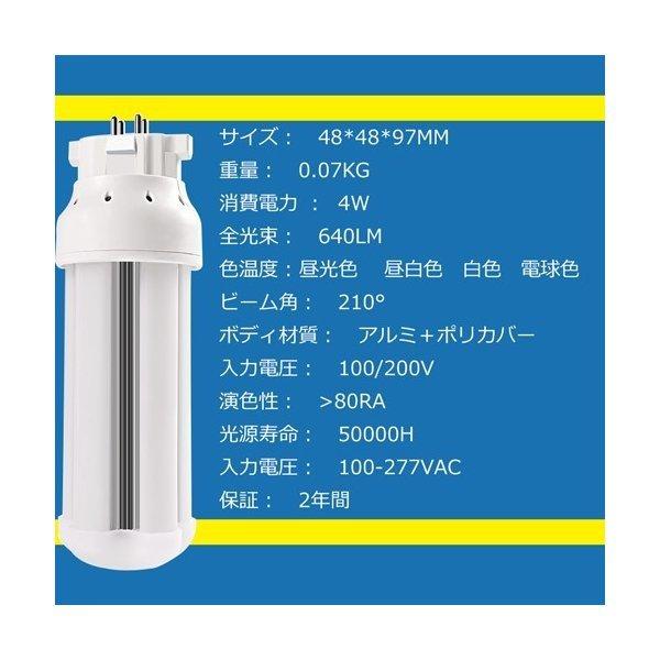LEDコンパクト蛍光灯 FDL9EX-L/W/N/D GX10Q兼用口金 電源内蔵 4w消費