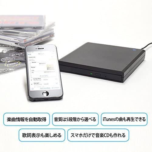 I-O DATA iPhone スマホ CD取込 Wi-Fiモデル iOS/Android 「CDレコ」 (ブラック)｜musubi-syop｜05