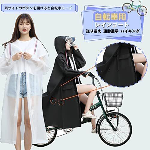 レインコート レディース メンズ レインウェア しゃれ雨具 防風防水 自転車用 レインコート ロングレインポンチョ 通勤通学 ホワイト L 人気ブランド
