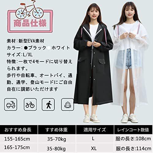 レインコート レディース メンズ レインウェア しゃれ雨具 防風防水 自転車用 レインコート ロングレインポンチョ 通勤通学 ホワイト L 人気 ブランド