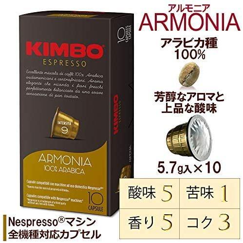 キンボ Kimbo コーヒー ネスプレッソ マシン用 互換カプセル 3種 各2箱 (計6箱セット) (10個 (x 6))｜musubi-syop｜04