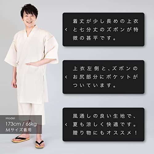 メンズファッション メンズ ロング甚平 着丈ながめ&7分丈ズボン サラッとしていてベタつかないしじら織 日本製 綿100% (ベージュ LL)