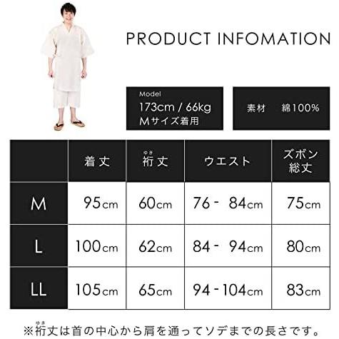 メンズファッション メンズ ロング甚平 着丈ながめ&7分丈ズボン サラッとしていてベタつかないしじら織 日本製 綿100% (ベージュ LL)